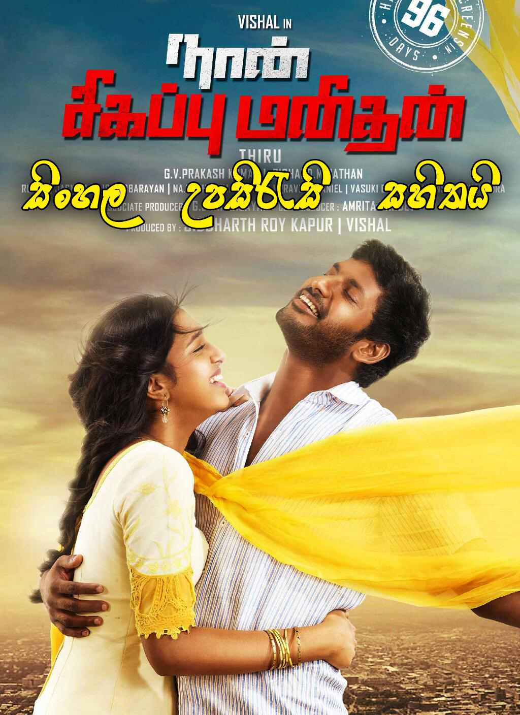 Tamil 3gp movie download